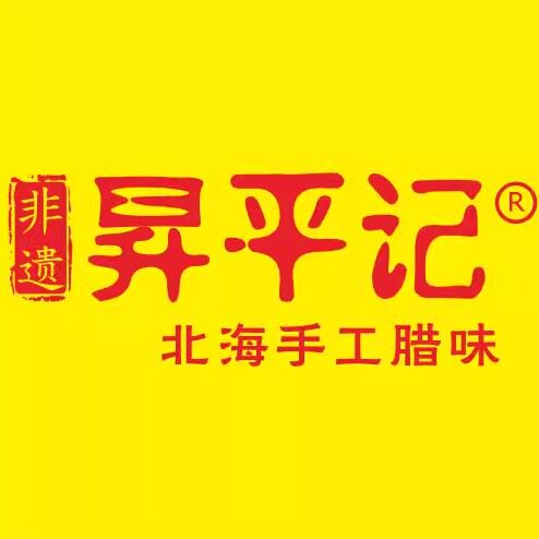 北海昇平记特产馆企业店