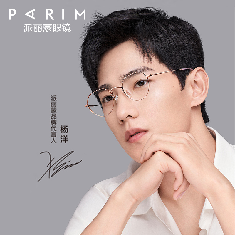 Pirimont Myopia Glasses Frame Pure Titanium Ultra Light Vegan Blue Light Blue Light Face Flat Mirror Can Be Matched With Degrees