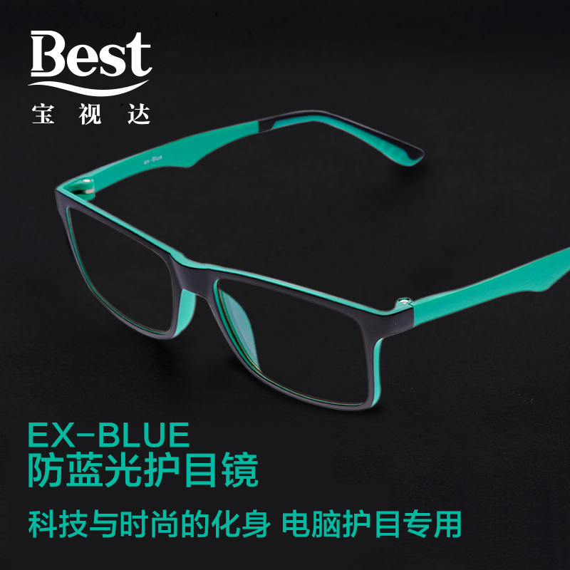 Montures de lunettes BEST    en Memoire plastique - Ref 3141633 Image 1