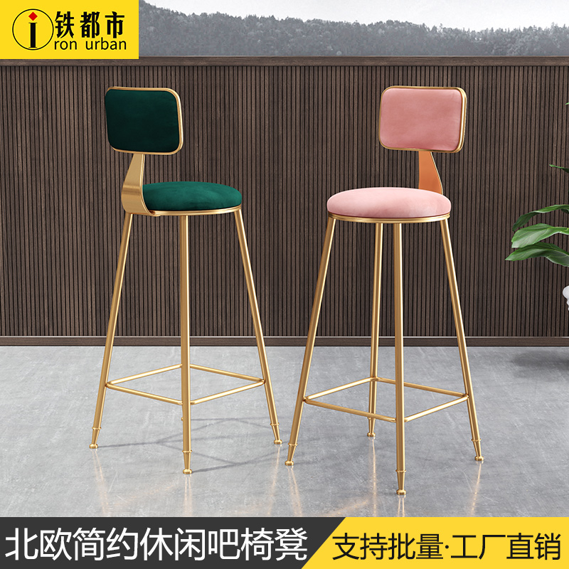 Nordic light luxury ins bar chair bar bench modern simple bar chair bar stool back high stool net red bar stool