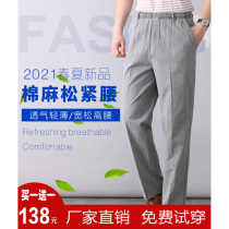 Yiku Linen Pants Men's Comfortable and Breathable Middle-aged Long Pants Summer Thin Solid Color Loose High Waist Casual Pants