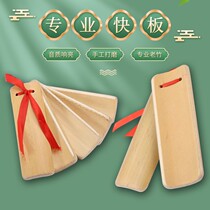 New Treasure Instrument Fast Board Adult Professional Lotus Board Bamboo Board 7 Pieces 4 Pieces 10 Pieces Performance Quick Board