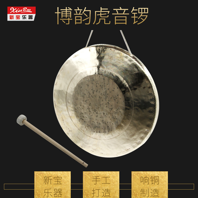Punch 5 Drill Hammer Wu Gong Bo Yun Low Tiger Sound Gong High Tiger Sound Gong Medium Tiger Sound Gong Send Gong Hammer