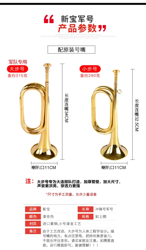 Xinbao Dachaofeng Số Bugle Số Bugle Số Bugle Nhỏ Tinh tế thủ công chất lượng nhạc cụ đồng - Nhạc cụ phương Tây trống