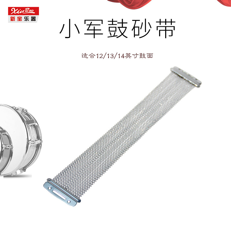 New treasure 12 13 14 inch snare drum sand belt spring drum spring sand belt box drum sound wire sound string spring