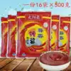 500g*16 bags of Sun Island garlic hot sauce barbecue type Malatang barbecue with hot sauce seasoning bibimbap