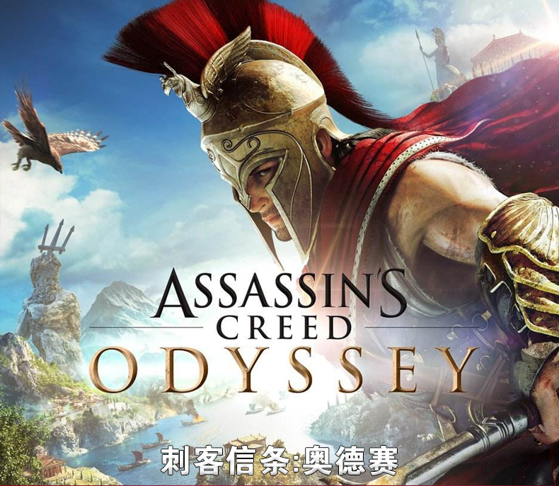 Phát hiện ra trò chơi PS4 chính hãng mới của Trung Quốc Assassin Creed Odyssey Phiên bản tiêu chuẩn / Phiên bản Omega - Trò chơi 	đĩa game vua trò chơi	