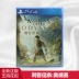 Phát hiện ra trò chơi PS4 chính hãng mới của Trung Quốc Assassin Creed Odyssey Phiên bản tiêu chuẩn / Phiên bản Omega - Trò chơi Trò chơi