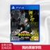 Trò chơi PS4 chính hãng hoàn toàn mới Trò chơi anh hùng của tôi Đại học công lý Một người phiên bản ps4 Phiên bản Trung Quốc - Trò chơi 	đĩa game ps4 cho trẻ em Trò chơi