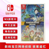 Найти новые китайские подлинные игры Switch Game Digital Baby Network Detective Hacker, отзывая игровой карту NS