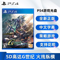 Speat New подлинная игра PS4 Sd Gundam G Central Fire Ventures PS4 версия китайской версии