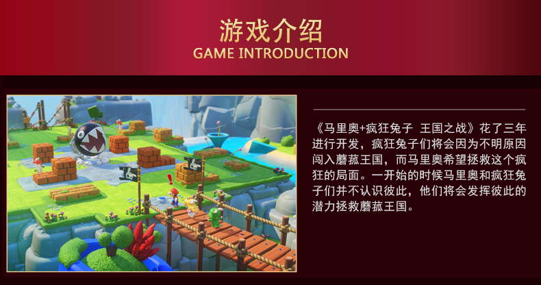 Spot thương hiệu mới của Trung Quốc chuyển đổi chính hãng NS trò chơi Mario Crazy Rabbit Battle of the Kingdom - Trò chơi 	đầu đĩa chơi game ps1