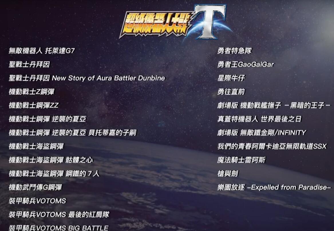 Spot thương hiệu trò chơi PS4 chính hãng mới Super robot Wars T machine war t phiên bản Trung Quốc với mã đặc biệt - Trò chơi 	đĩa game ps4 cho trẻ em