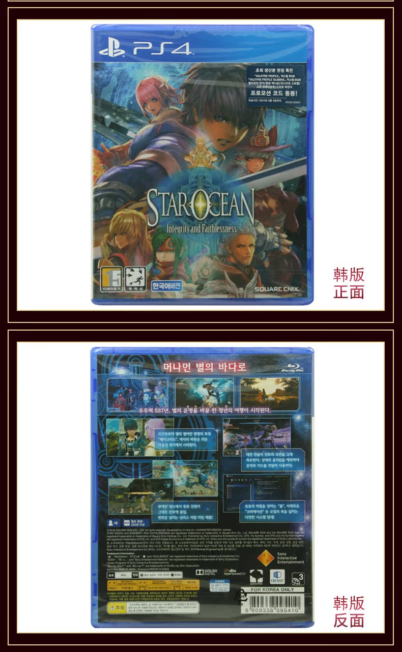 Phát hiện trò chơi PS4 chính hãng Trung Quốc Star Ocean 5 Loyalty và Betrayal Star Ranger 5 - Trò chơi đĩa game xbox one