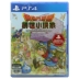 Phát hiện trò chơi PS4 chính hãng mới của Trung Quốc Dragon Quest Dragon Builder Builder Creator - Trò chơi