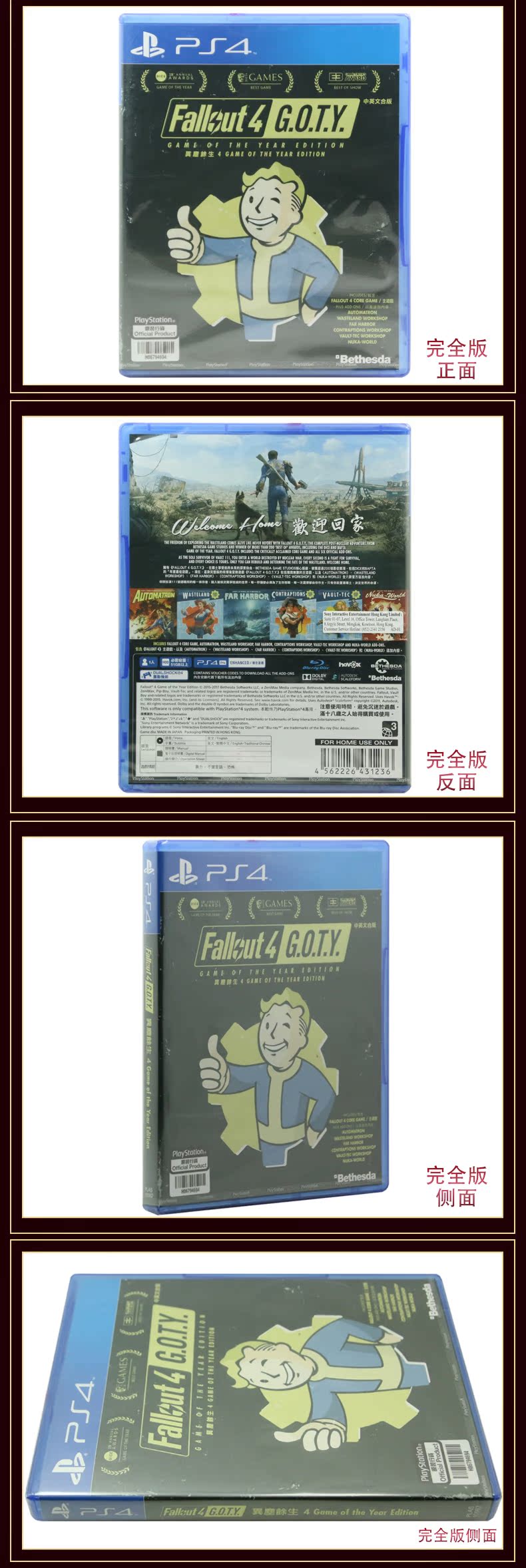 Phát hiện trò chơi PS4 chính hãng mới của Trung Quốc Phóng xạ 4 FallOut4 Phiên bản tiêu chuẩn / Phiên bản thường niên Phiên bản PS4 - Trò chơi đĩa chơi game wii
