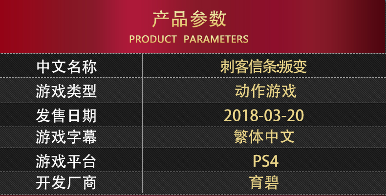 Spot thương hiệu trò chơi PS4 chính hãng mới Assassin Creed Rebellion Betrayal Remastered phiên bản Trung Quốc - Trò chơi đĩa game ps1