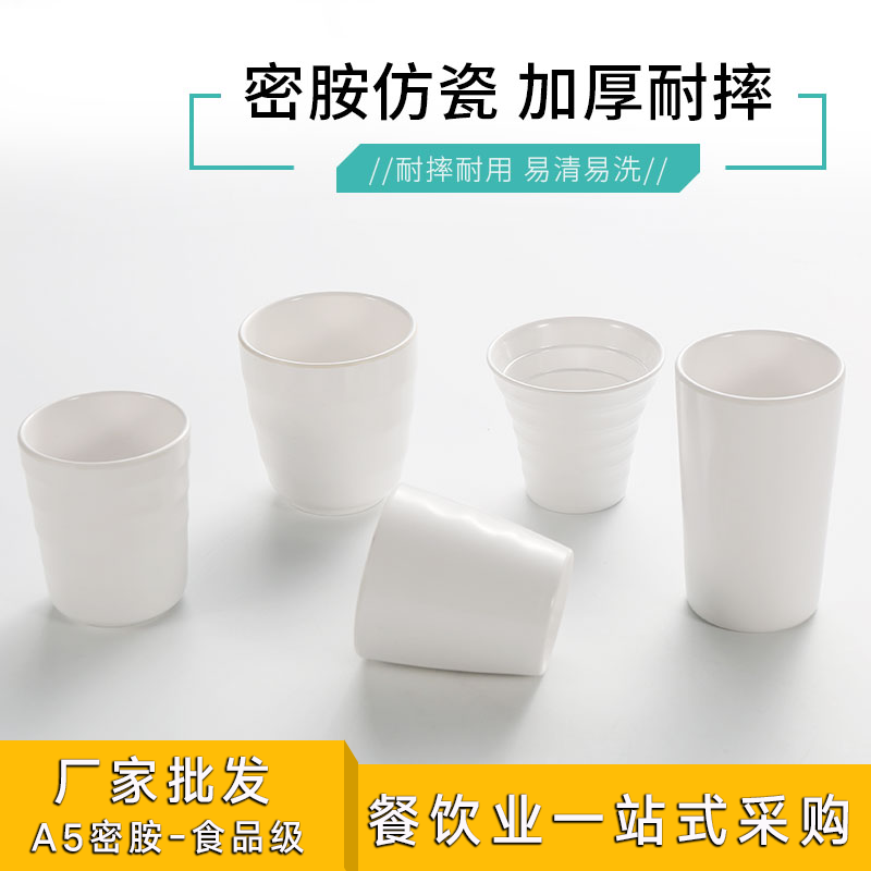 Melamine A5 Cup Plastic Cup Stained Mouth Cup Teacup Hotel Wine Glass Restaurant Hotel Resistant Water Glass Dining Room Imitation Porcelain Cutlery