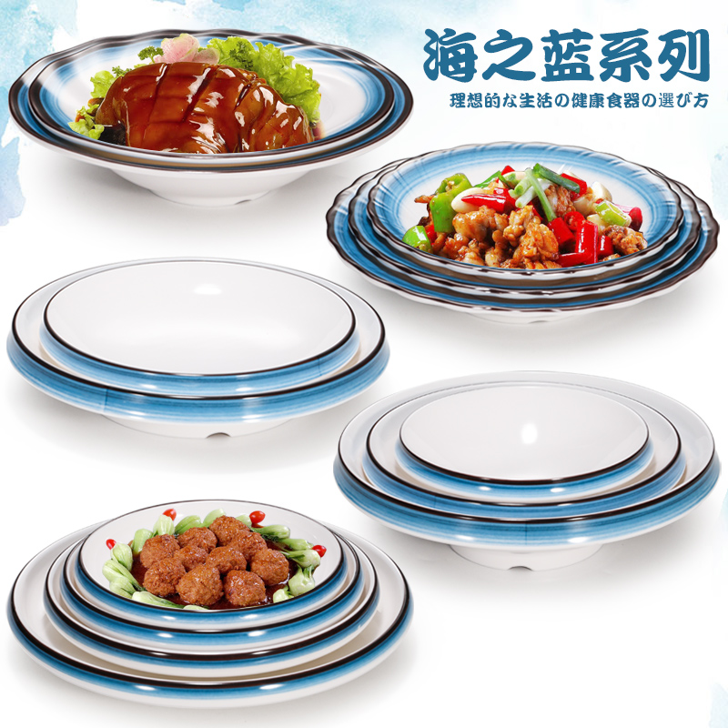 Melamine deep plate creative round fried plate light food tableware dining room soup plate restaurant cold dish plate imitation porcelain plate commercial