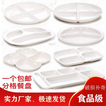 Dense Amines Cutlery Sub-Dinner Plate Plastic Plate Separation Trig Four Gaig Meals Pan School Canteen Six-G Fast Food Tray