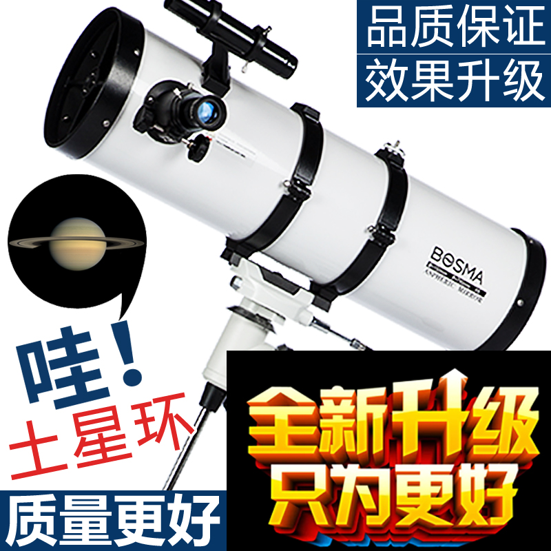 Boguan astronomical telescope professional-grade high-power stargazing 100000 space deep space version high-definition large-caliber times