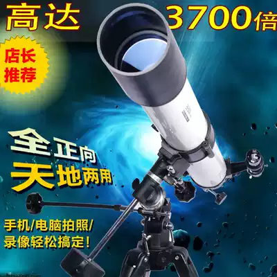 90eq astronomical telescope glasses professional stargazing skygazing high-definition primary school students 20,000 children's times deep space space
