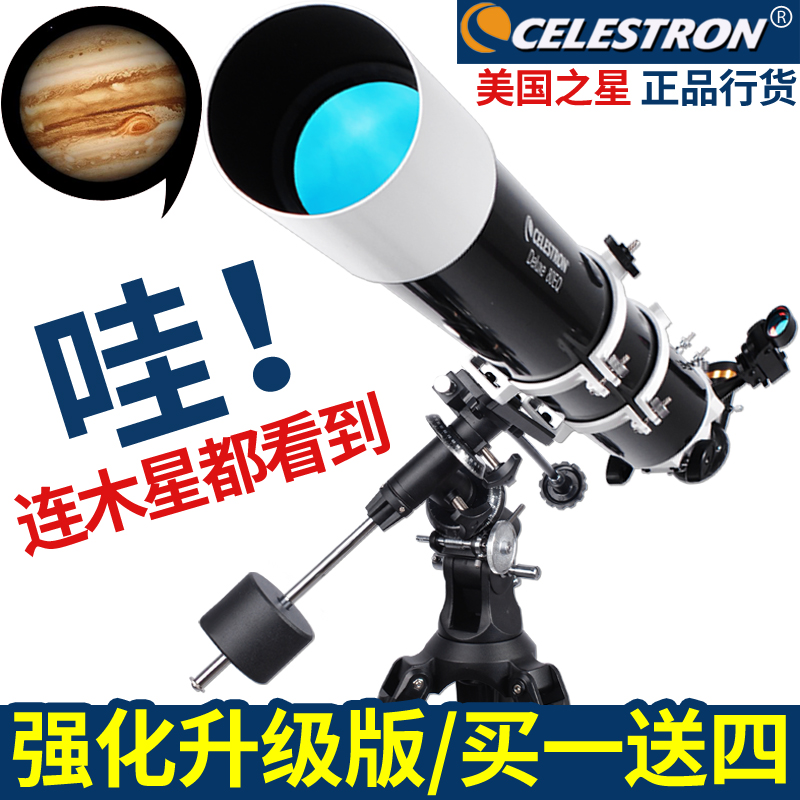 Star Trang 80DX astronomical telescope glasses professional stargazing high power deep space HD 10000 space schoolboy times