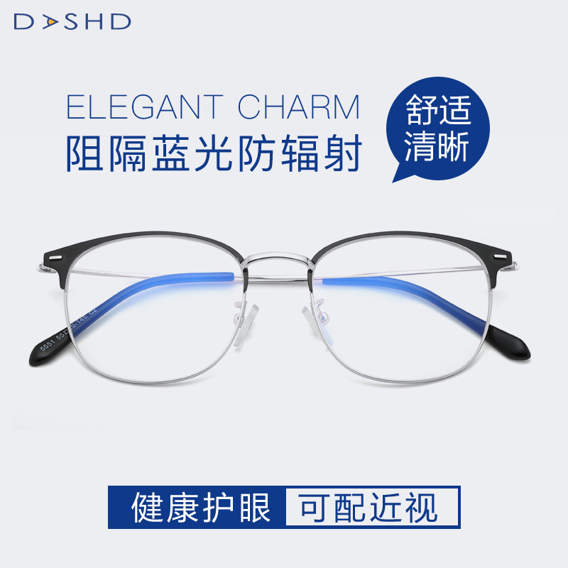 Anti-blue light anti-radiation play computer mobile phone myopia glasses frame women's ultra-light large-frame glasses men's tide flat light