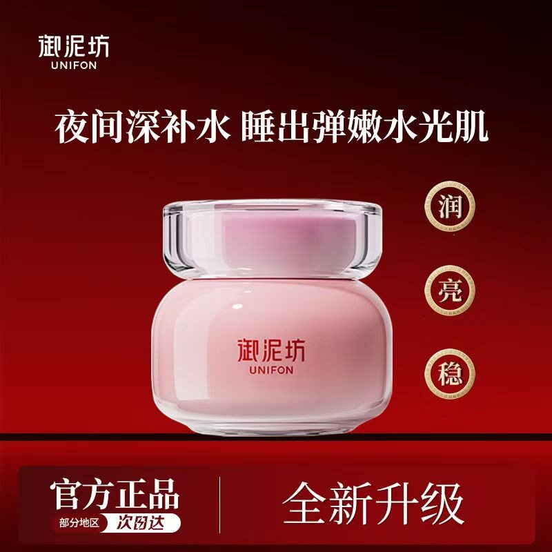 在夜晚,用一场玫瑰的仪式唤醒肌肤的温柔_涂抹面膜_淘宝美妆网