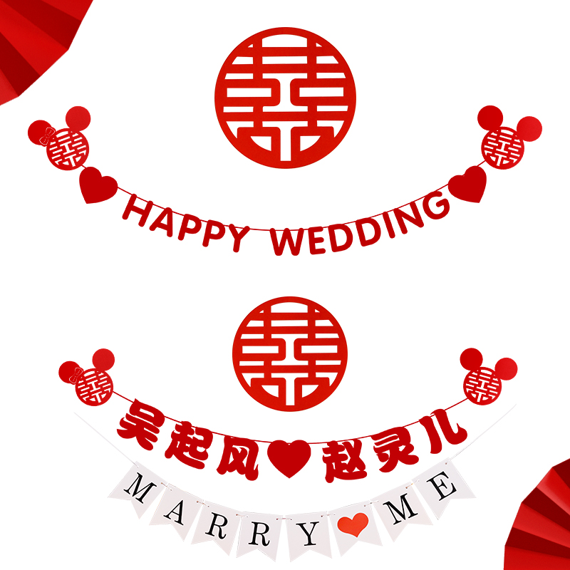 Custom name Hi Zi Lahua Engagement Wedding Wedding Room Decoration Decoration Set Living Room Bedroom Man's New House Background