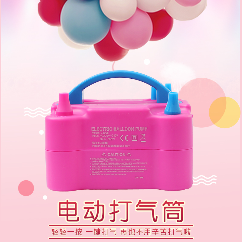 Electric inflator blow ball cheer electro-mechanical pneumatic cylinder cheering machine cheer ball tool Balloon Machine Wedding supplies