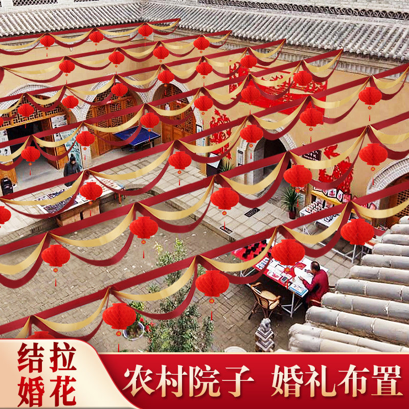 Rural wedding yard decoration wedding scene layout outdoor bunting outdoor wedding pull flower happy word lantern man