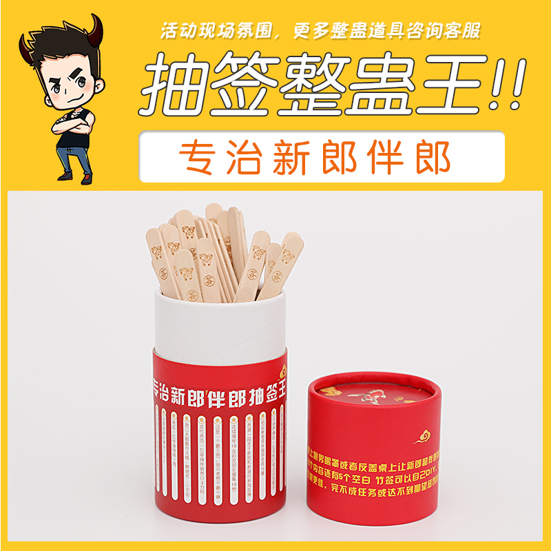 Tie wedding to pick up the game props package to greet the whole groom prop groom props for blocking the door whole people customs clearance suit