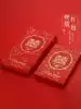 Wedding wedding red envelope hard creative personality happy word 10,000 yuan Li Zi seal Wedding size red envelope bag change mouth high-grade