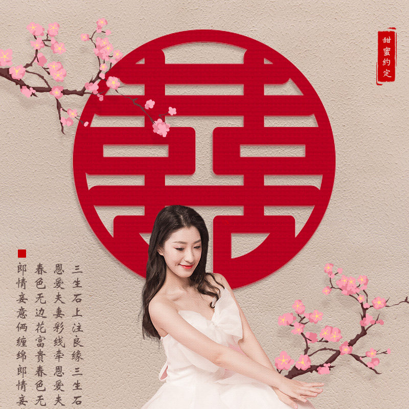 Happy Character Sticker Wedding Wedding House Decoration Door Sticker Gate Sticker Size Wedding Happy Sub Bedroom Stairs Double Happy Unwoven Cloth