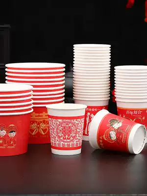 Wedding supplies Disposable paper cups Wedding supplies Wedding paper cups Wedding paper cups 50 packs of women's dowry Daquan