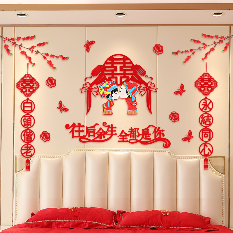 New house decoration wedding bedroom wedding room decoration set wedding supplies large living room woman pull flower background wall