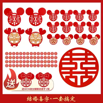 Mickey happy stickers wedding wedding supplies window grilles wedding door stickers New House wedding non-woven stickers door