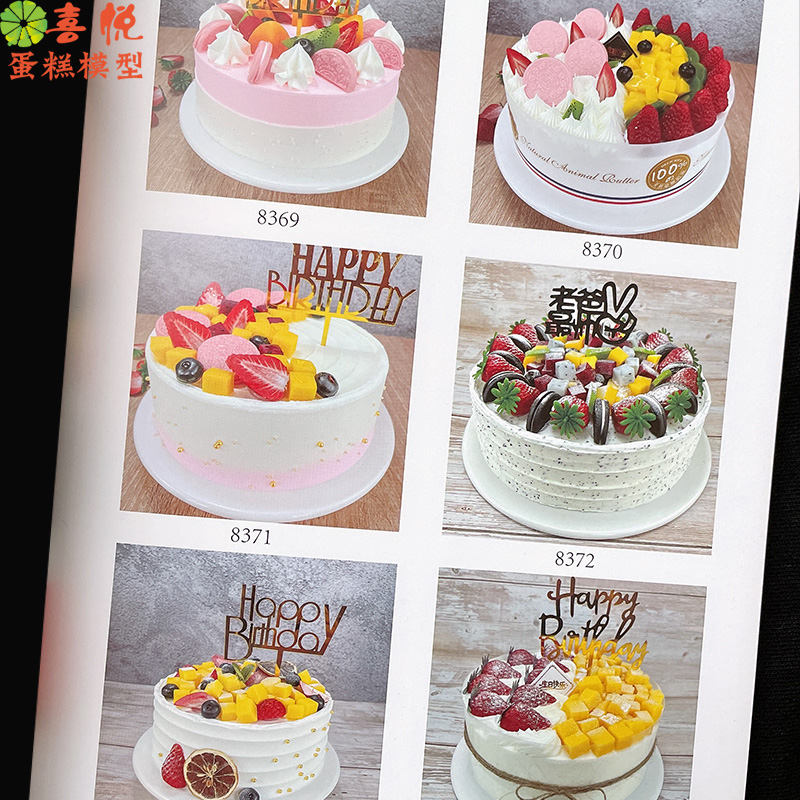 2022 new net red cartoon fruit cake model style picture collection cake shop line with view painting