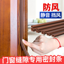 Anti-theft door sealing strip entry door door seam air leakage strip door soundproof rubber strip door bottom door frame window windproof artifact