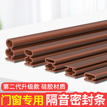 Anti-theft door seal Window wind shield Door and window push-pull window Door seam door bottom gap Self-adhesive wind shield