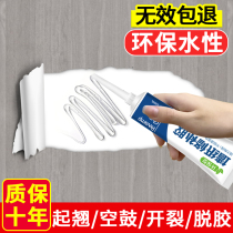 Wallpaper glue repair adhesive wall cloth wall cloth wallpaper special glue wall replacement environmental protection glutinous rice glue repair falling off glue