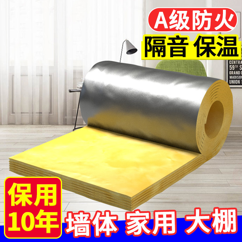 Centrifugal glass wool fiber cotton wire insulation material sound-absorbing sound-absorbing wall wall KTV soundproof cotton home bedroom