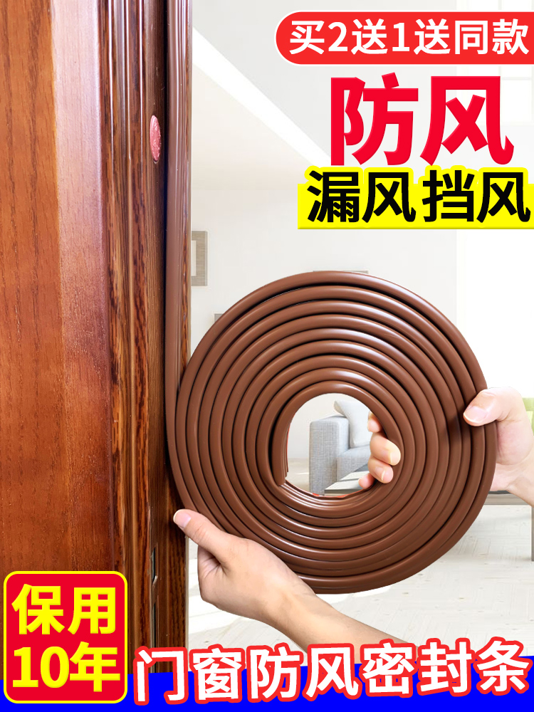 Anti-theft door seal Entry door window gap leakage Sound insulation windproof windproof bedroom door bottom door frame rubber strip