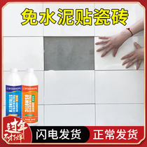 Floor glue glue Super glue Waterproof floor leather glue Wall tile floor tile falling off empty drum cement glue repair