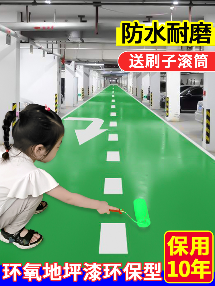 Epoxy floor paint Self-leveling paint Floor paint Indoor wear-resistant non-slip waterproof household cement floor paint