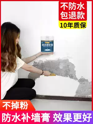 Wall repair cream wall skin fall off repair artifact waterproof wall patch wall crack household batch soil powder latex paint