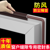 Window windshield artifact door and window gap sealing strip sliding window plastic steel window windproof and warm casement window leaking rubber strip