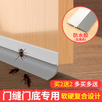 Door seam door bottom sealing strip special weather strip door lower gap stop strip baffle anti-theft door glass door soundproof rubber strip