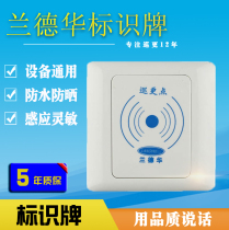 Landehua inductive patrol stick identification card Location button panel luminous information button identification card